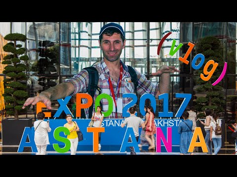 Expo 2017 astana - ექსპო 2017 ასტანა